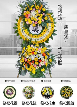 山西长治长子县常张乡松木厂村花圈代送